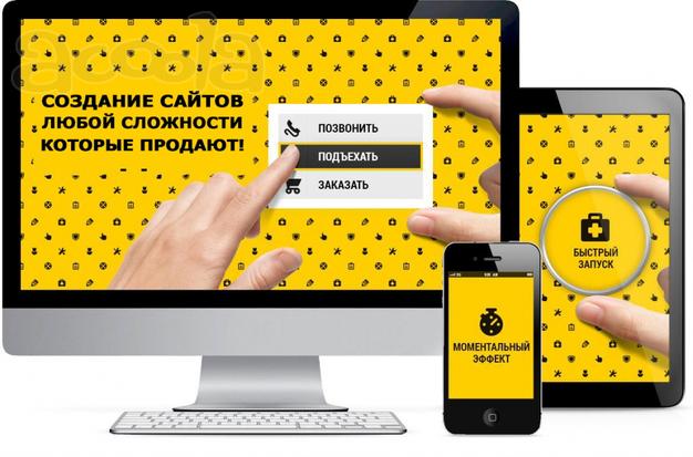 Создание и продвижение сайтов - Частный Web-мастер